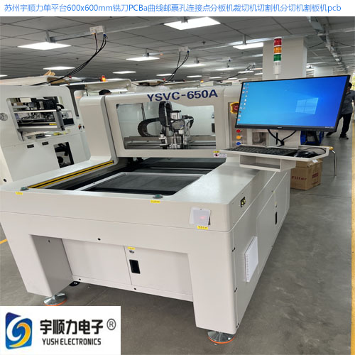 宇順力廠家直銷分板機供應(yīng)沖壓式郵票孔分板機